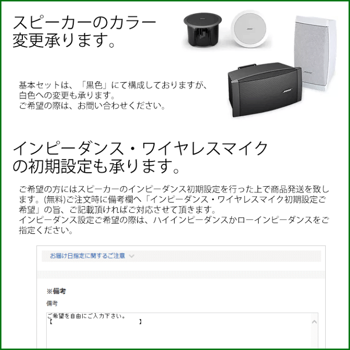 楽天市場】BOSE ボーズ 壁掛けスピーカー4基 + YAMAHAパワーアンプ2台