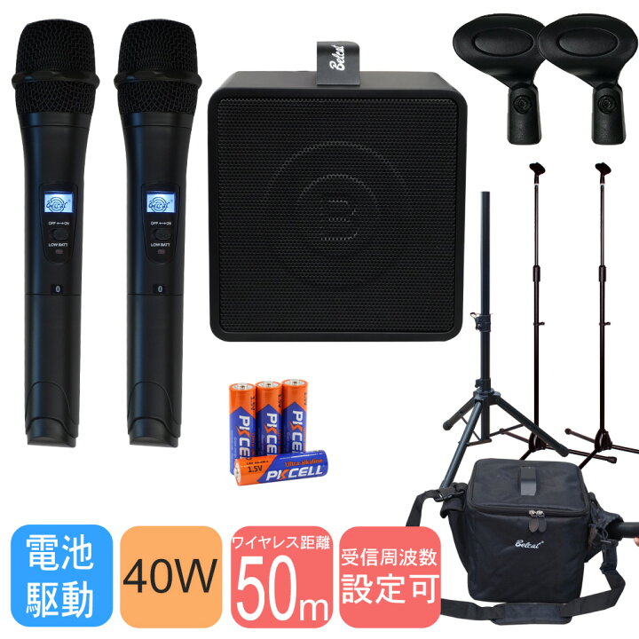 楽天市場】ワイヤレスマイク2本同時使用可能 拡声器 スピーカーセット 