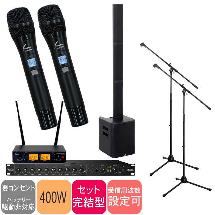 楽天市場】K.W.S C-Porter 200BT 簡易PAセット ワイヤレスマイク2本 