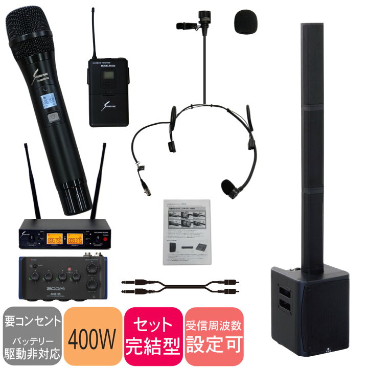 楽天市場】ハイブリッド会議対応 簡易PAセット ワイヤレスマイク1本 