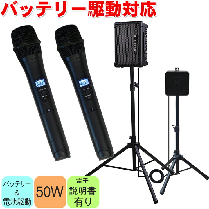 楽天市場】【5月下旬入荷予定】Roland CUBE STREET EX + 電池駆動対応 
