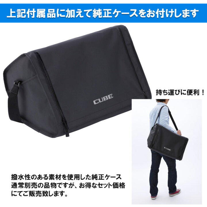 楽天市場】【5月下旬入荷予定】Roland CUBE STREET EX(ソフトケース 