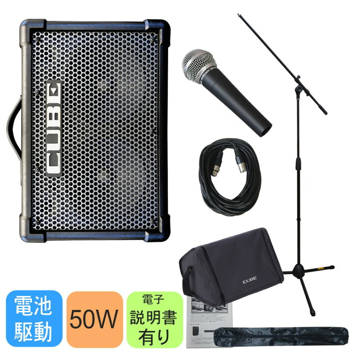 楽天市場】【5月下旬入荷予定】Roland CUBE STREET EX(ソフトケース 