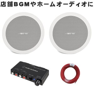 BOSE V䖄ߍ݃Xs[J[ + AvZbg BGM