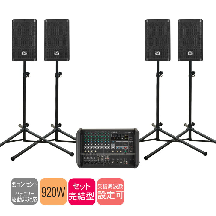 楽天市場】スピーカー4本 PAセット YAMAHA ヤマハ パワードミキサー 