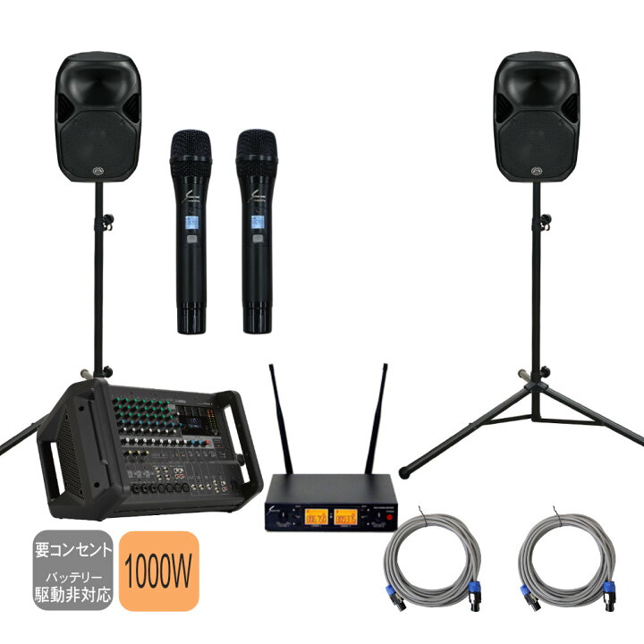 楽天市場】ワイヤレスマイク2本付 屋外対応 イベントセット YAMAHA 