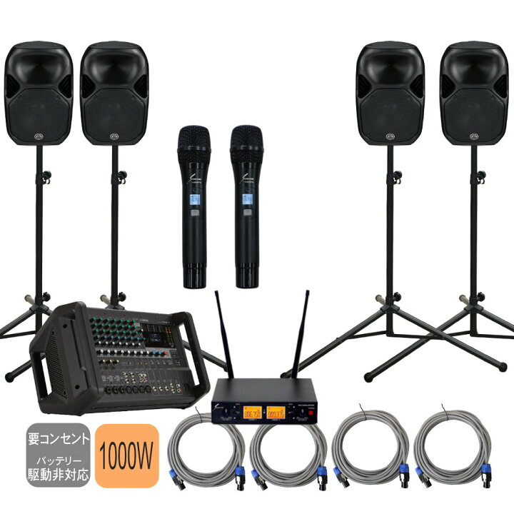 楽天市場】【2月頃入荷予定】ワイヤレスマイク2本付 屋外対応 イベント 