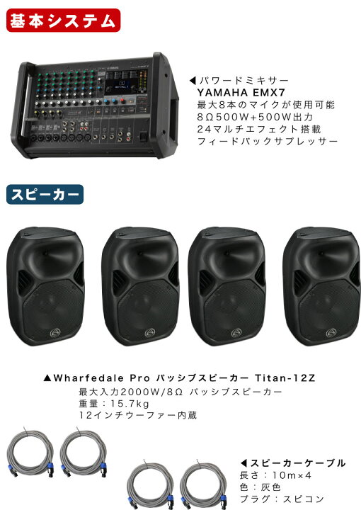 楽天市場】【2月頃入荷予定】ワイヤレスマイク2本付 屋外対応 イベント 