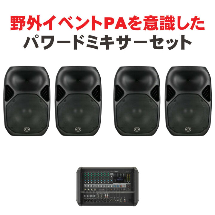 楽天市場】耐水スピーカー4本セット□YAMAHA ヤマハ 高出力パワード  