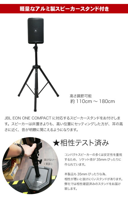 楽天市場】JBL EON ONE COMPACT-Y3 簡易PAセット SOUNDPURE ワイヤレス 