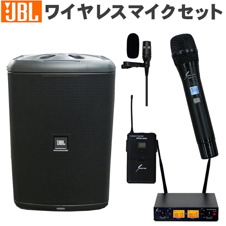 楽天市場】JBL 簡易PAセット EON ONE COMPACT-Y3 ワイヤレスマイク1本 
