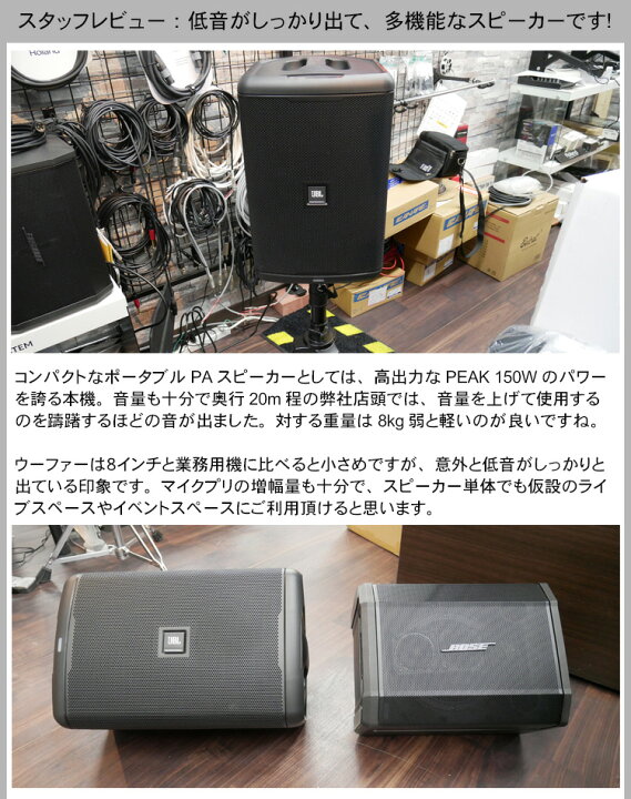 楽天市場】JBL 簡易PAセット EON ONE COMPACT-Y3 ワイヤレスマイク4本 