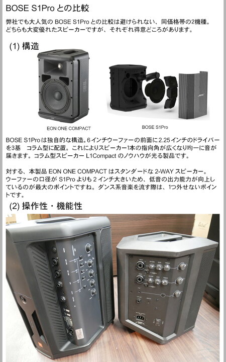 楽天市場】JBL 出力150Wアンプ内蔵 ポータブルPAシステム EON ONE 