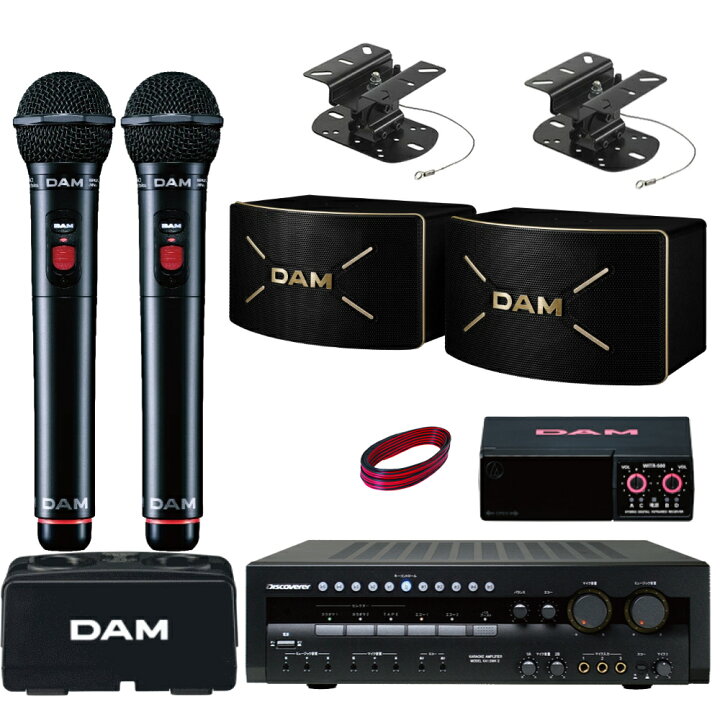 楽天市場】DAM カラオケスピーカーセット 黒色ワイヤレスマイク2本付き 
