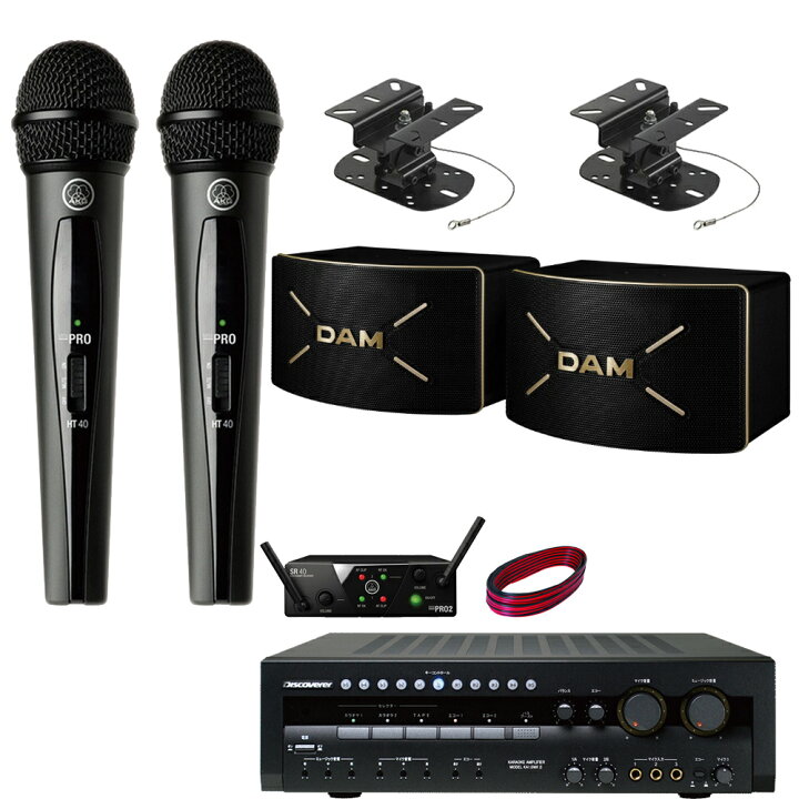 楽天市場】DAM カラオケスピーカー + 日本製カラオケアンプセット (AKG 