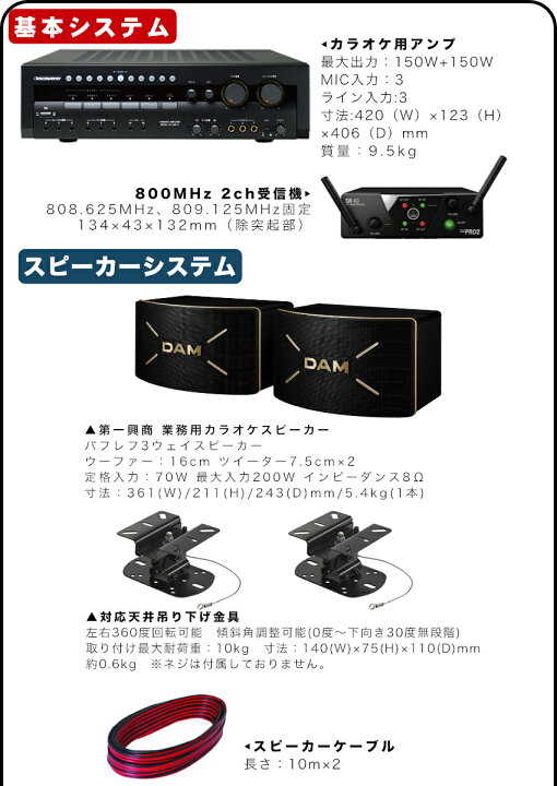 楽天市場】DAM カラオケスピーカー + 日本製カラオケアンプセット (AKG 