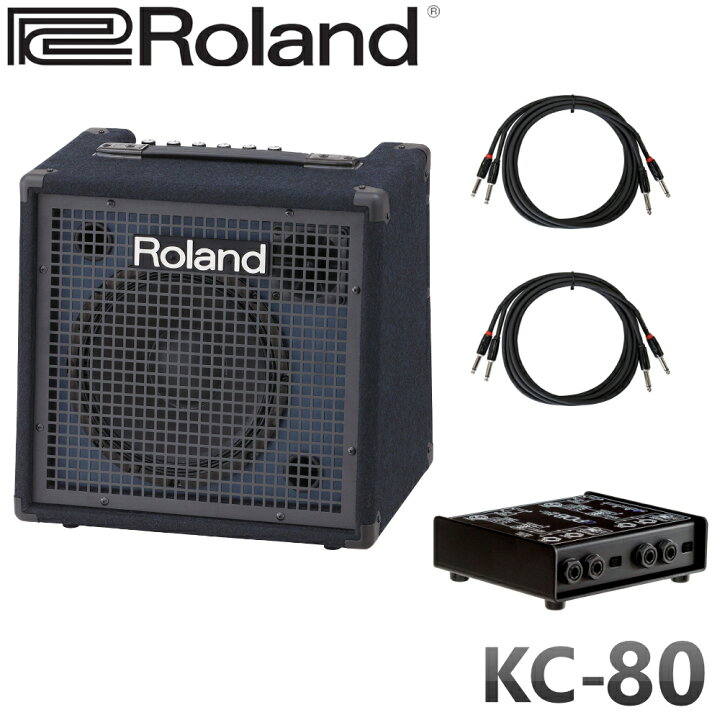 楽天市場】Roland キーボードアンプ KC-80 + 忘れがちなDIをお付けした 
