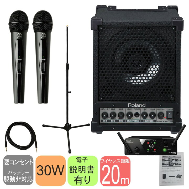 楽天市場】ワイヤレスマイク2本簡易PAセット スピーカー出力30W 