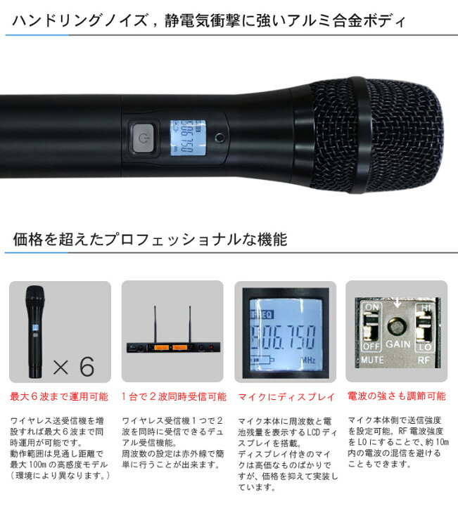 楽天市場】ワイヤレスマイク2本セット 出力30W 簡易PAセット 