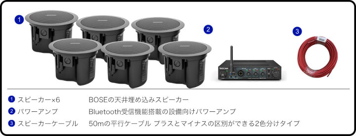楽天市場】BOSE ボーズ FS2CB 黒 3ペア(6台) Bluetooth受信対応 アンプ 