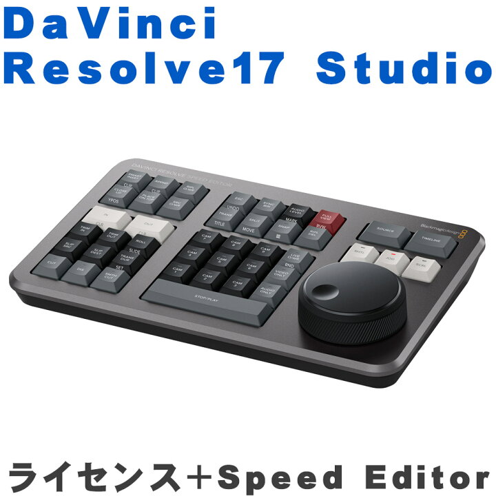 楽天市場】アウトレット品□BlackMagicDesign Davinci Resolve Studio 