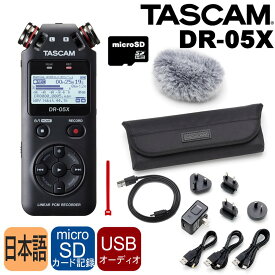 TASCAM DR-05X リニアPCMレコーダー本体 + 純正アクセサリーパック + USBケーブル/microSDカードセット