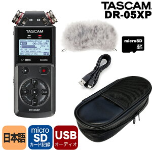 y10{ח\zTASCAM DR-05XP IXXANZT[Zbg (EBhXN[/P[X/microSDJ[h)