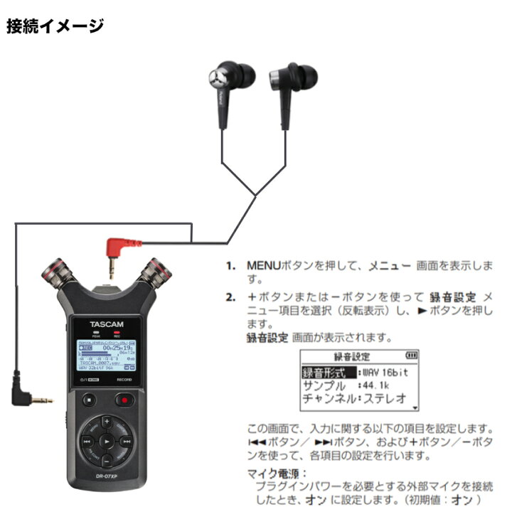 楽天市場】TASCAM DR-07XP バイノーラルマイク付きセット ASMR : 楽器 
