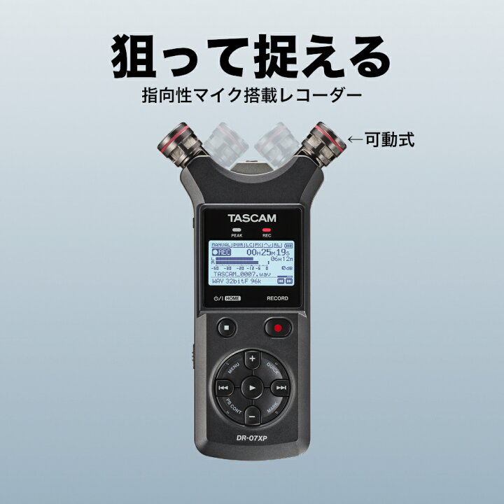 楽天市場】TASCAM DR-07XP オススメアクセサリーセット (ウィンド 