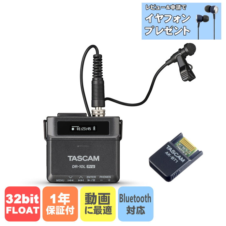 楽天市場】【レビューでイヤフォンプレゼント】TASCAM DR-10L PRO + AK 