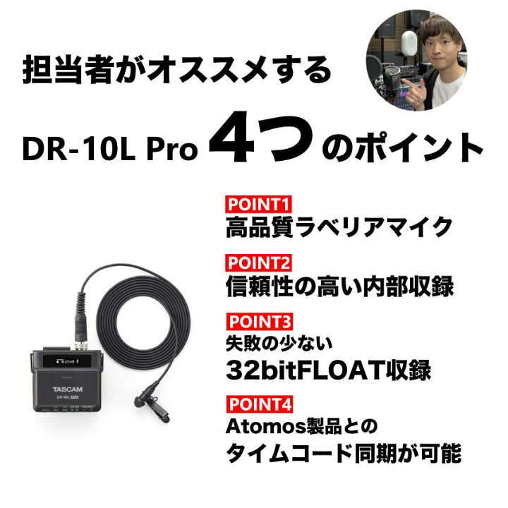 楽天市場】【レビューでイヤフォンプレゼント】TASCAM DR-10L PRO 