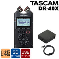 楽天市場】tascam リニアpcmレコーダー dr－40ver2－jの通販 