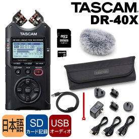 TASCAM リニアPCMレコーダー DR-40X + 純正アクセサリーパック AK-DR11Gmk3 + USBケーブル microSDカードセット