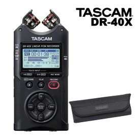 TASCAM DR-40X + ソフトケースセット