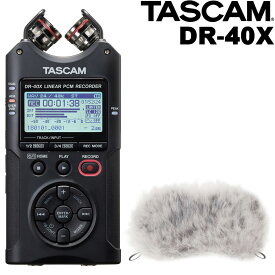 TASCAM リニアPCMレコーダー DR-40X ウィンドスクリーン付セット