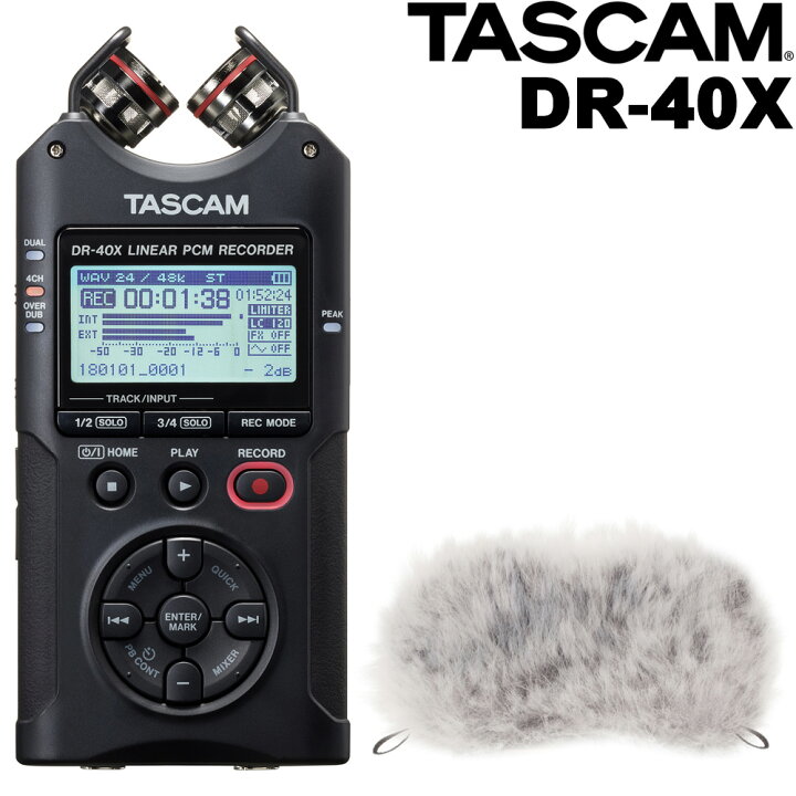 楽天市場】TASCAM リニアPCMレコーダー DR-40X ウィンドスクリーン付  