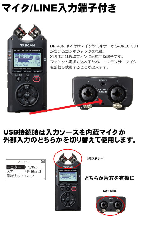 楽天市場】TASCAM リニアPCMレコーダー DR-40X ウィンドスクリーン付  