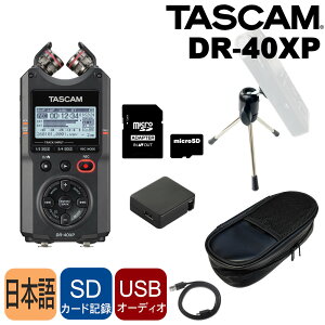 TASCAM DR-40XP �A�N�Z�T���[�Z�b�g microSD�J�[�h USB�A�_�v�^�[ �P�[�X�t�� 32bit�t���[�g�^���Ή� ���j�APCM���R�[�_�[