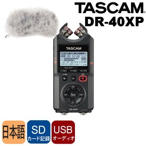 TASCAM DR-40XP �E�B���h�X�N���[���Z�b�g ���h�t�� 32bit�t���[�g�^���Ή� ���j�APCM���R�[�_�[