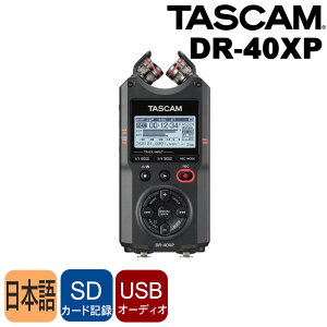 TASCAM DR-40XP ���j�APCM���R�[�_�[ 32bit�t���[�g�^���Ή� �n���f�B���R�[�_�[ DR40XP �^�X�J��