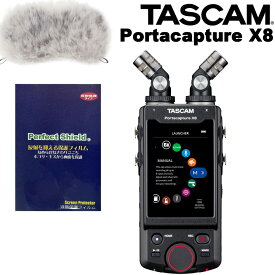 TASCAM Portacapture X8 (液晶保護フィルム、ウィンドスクリーンセット)