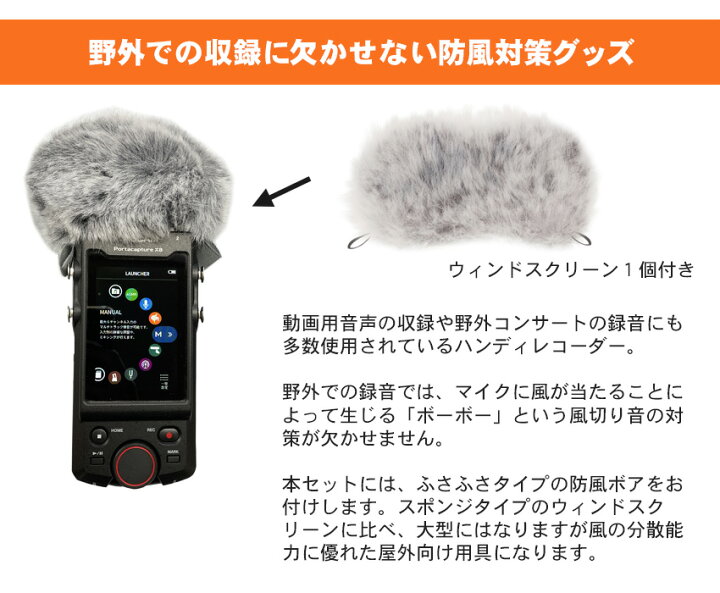 楽天市場】TASCAM Portacapture X8 (液晶保護フィルム、ウィンド 