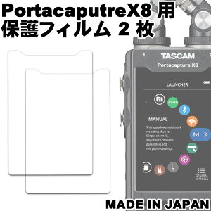 �t���ی�t�B���� TASCAM Portacapture X8�p 2���Z�b�g ���˒ጸ ���{���y���[���֑��������z