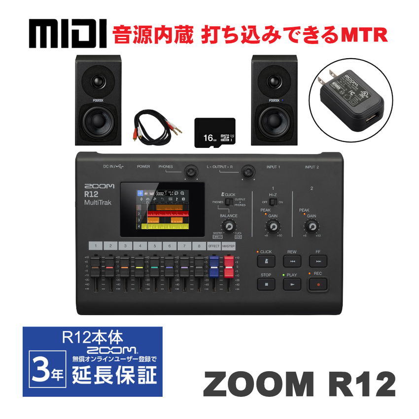 ZOOM R12 MTR   小型スピーカー FOSTEX PM0.3H BLKセット