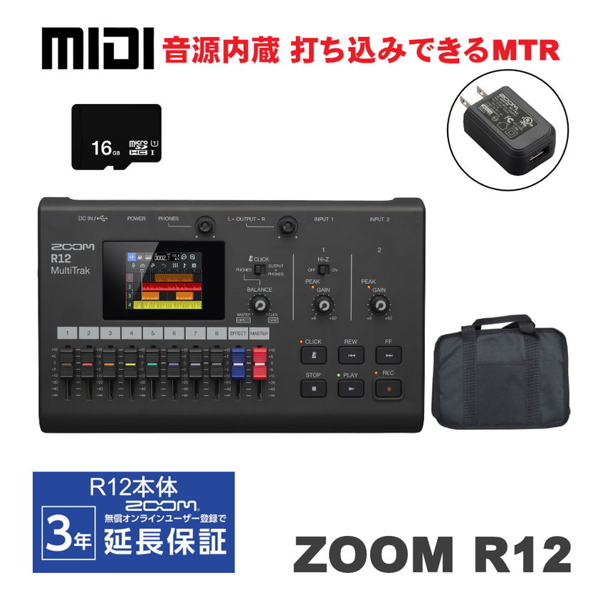 【82%OFF!】ZOOM R12 MTR   汎用ソフトケースセット