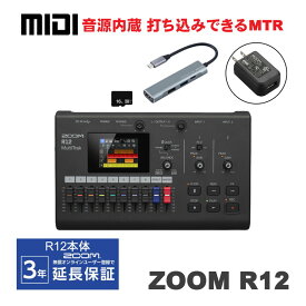 ZOOM R12 MTR + 給電対応 USBハブセット (microSDカード付き)