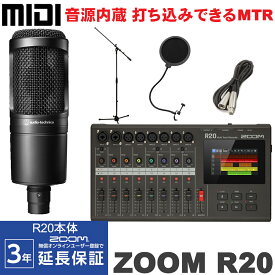 ZOOM MTR R20 + audio-techncia コンデンサーマイク AT2020 宅録セット