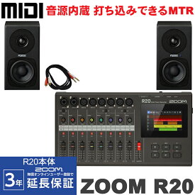 ZOOM MTR R20 + FOSTEX PM0.3H モニタースピーカーセット
