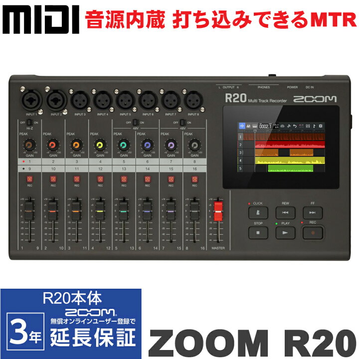 楽天市場】ZOOM MTR R20 (8IN/16トラックMTR) : 楽器のことならメリー 