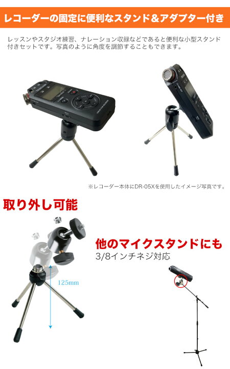 楽天市場】TASCAM レコーダー DR-05X (無指向性マイク)(マイクスタンド  